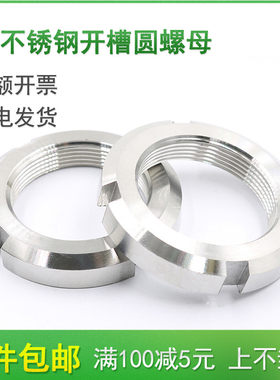 304不锈钢细牙锁紧螺丝帽 开槽圆型螺母M160M170M180M190M200*2x3