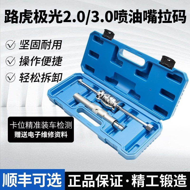 喷油器喷油嘴甩锤拉码撞锤拉码冲击锤滑锤拉拔器拉码拉出拔出工具