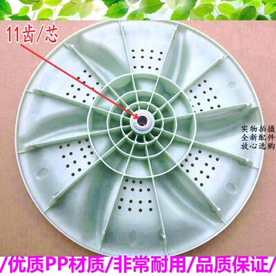 威力XQB50-5099 XQB52-5239A XQB60-6099A洗衣机波轮盘转盘水叶