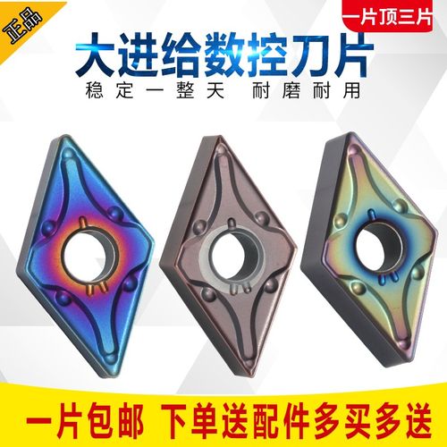 数控车床外圆内孔刀片DNMG150408-MA/150604MA 淬火钢高硬不锈钢