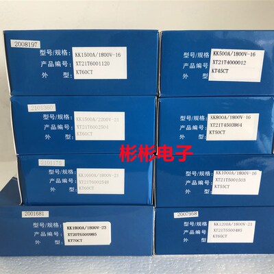 XTKK先泰KK1500A1800V 2200V 2500V中频炉快速可控硅晶闸管Y60KKE