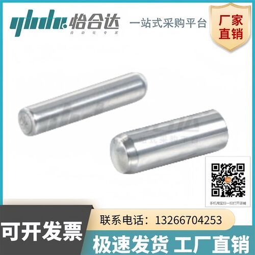 怡合达定位销 BLW51/53/52/06/62/54/63/64/65-H7/G6-D2/3/4/5/8