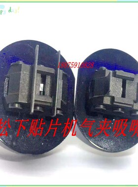贴片机CM202 CM402 CM602 CM301吸嘴 定制贴片机气夹吸嘴