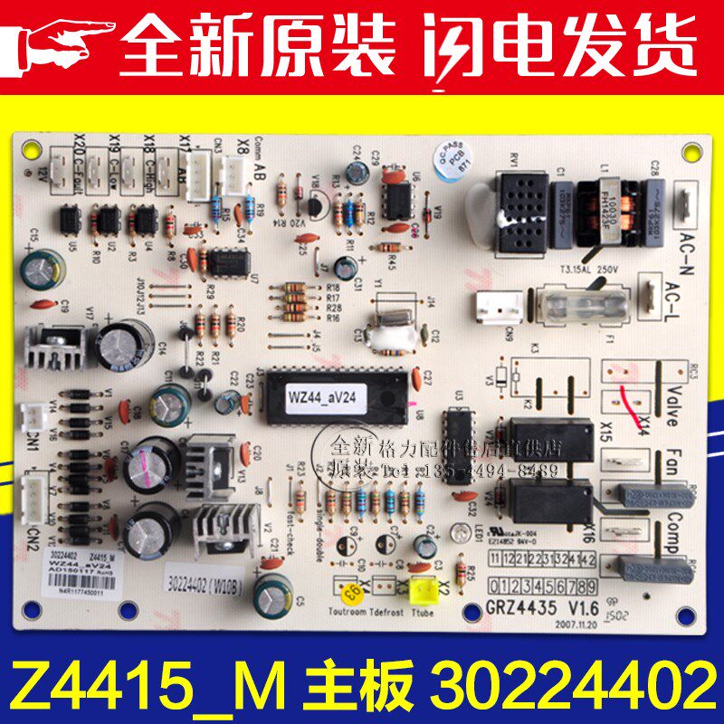 适用格力空调 30224402 主板 Z4415_M GRZ4435 全新风管机 电路板
