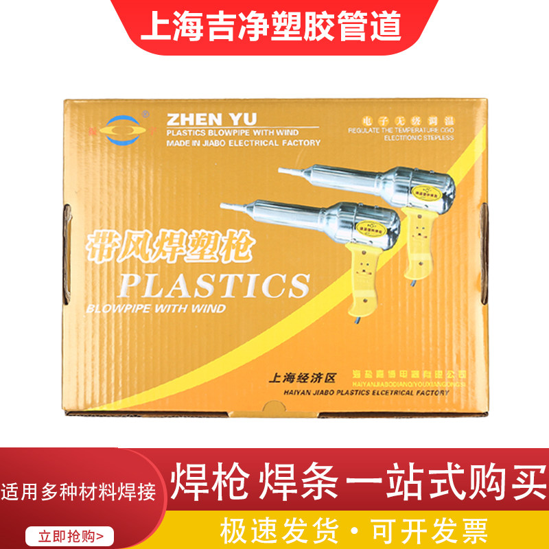 塑料焊枪 热风枪 一体式塑焊枪700W PPABS upvc电焊机 pp焊条配件
