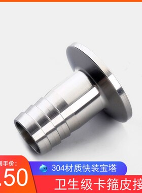 304卫生级快装皮管宝塔/软管接头25不锈钢快装皮接32快装格林接头