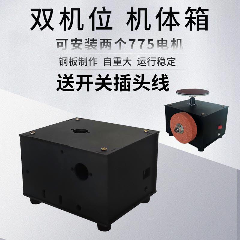 打磨机架自制多功能小型砂带轮机箱金属台钻式775电动抛光打孔DIY