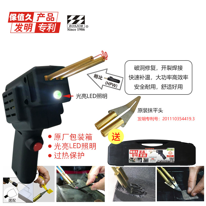 汽车保险杠修复塑料补前杠裂缝补钉机破洞工具多用补洞焊接枪神器