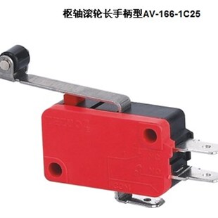TEZUO/特佐 AV-166-1C25 枢轴滚轮长手柄型 微动开关