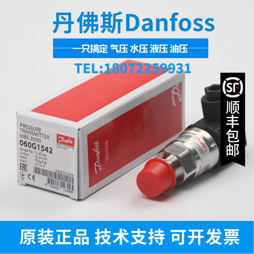 丹佛斯压力变送器MBS3050 060G5909徐工龙工柳工挖掘机用0-400bar