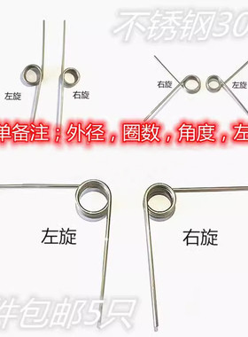 外径左旋不锈钢双扭簧强力夹v型一字夹扭转弹簧卡簧订书机v形现货
