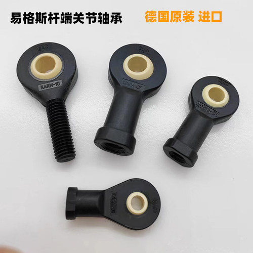 易格斯杆端关节轴承KBRM KARM EGZM双头关节EBRM-06塑料耐磨