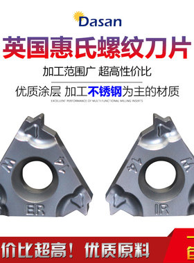 压制不锈钢55度惠氏螺纹车刀片 16ERM 14W DM90 16IR 11W/14W/19W