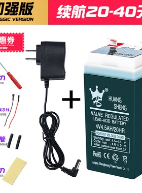 4伏大电子秤电池专用台秤磅秤4v4ah4.5AH5AH蓄电瓶通用智能充电器