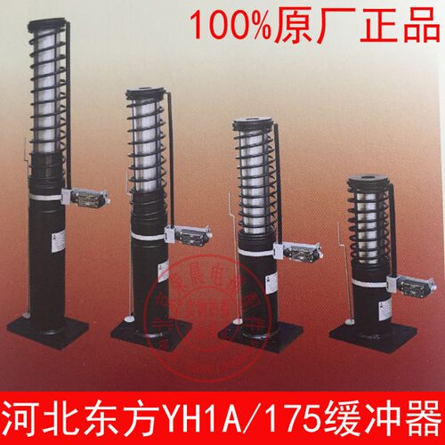 电梯缓冲器YH4/270 河北东方富达缓冲器YH1A/175 YH8/206 YH6/275