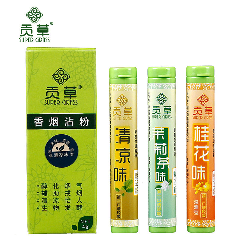 贡草烟沾粉沉香正品沾烟粉清凉薄荷味吸烟 戒烟伴侣 鼻烟粉非清肺