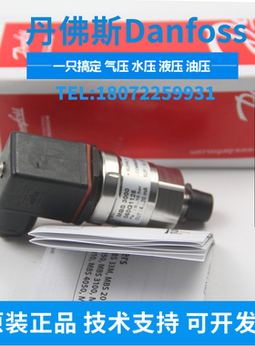 MBS3100 060G5531/060G3963 Danfoss正品丹佛斯MBS3100压力传感器