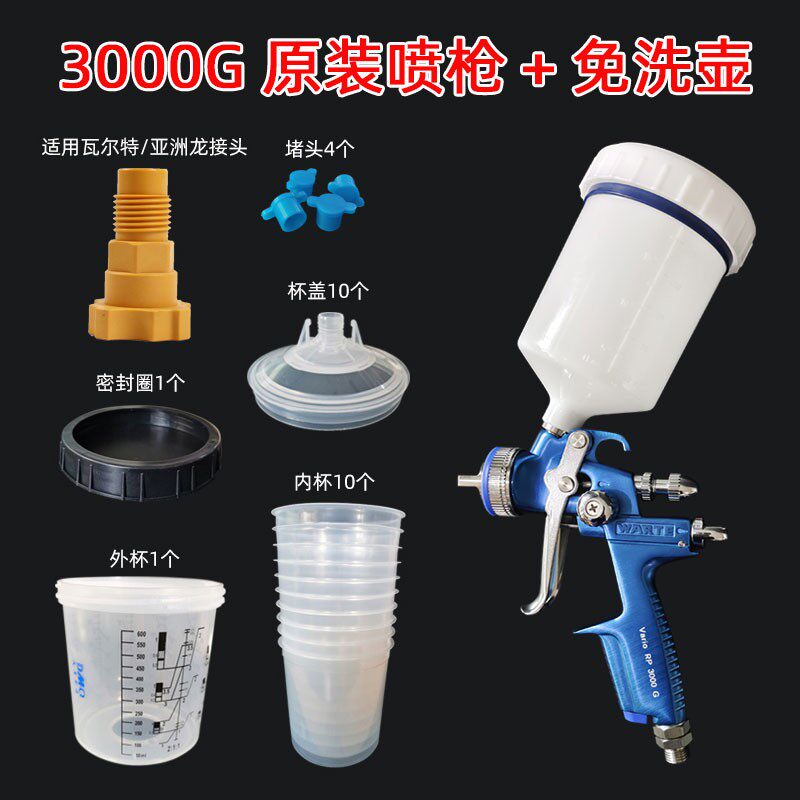 德国瓦尔特喷枪3000G汽车钣金油漆喷涂1.3口径高雾化上壶喷漆枪