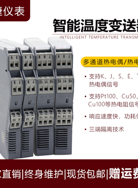 智能型热电阻温度变送器pt100分配器k型热电偶传感器隔离转换模块