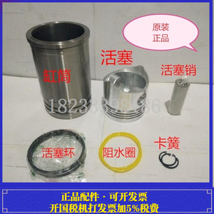 全柴1130六配套全柴11305四配套全椒ZS1125四配套 全椒1125六配套