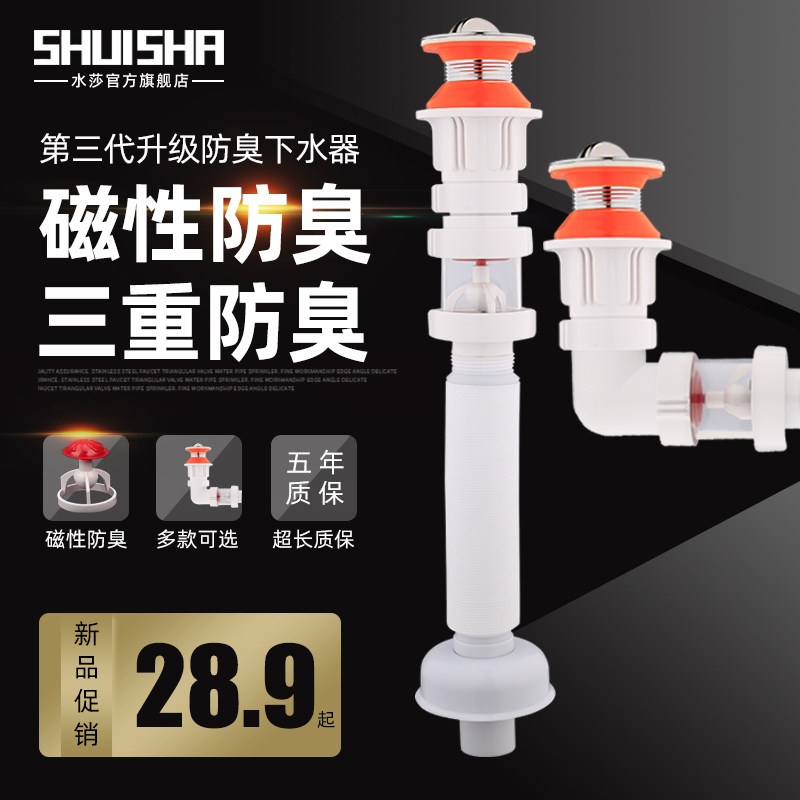 洗面盆防臭下水器伸缩排水管洗脸盆不锈钢下水头浴室柜下水配件