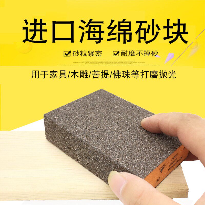 进口海绵砂纸 双面海绵砂纸 家具打磨块 耐磨不掉砂 海绵磨块包邮