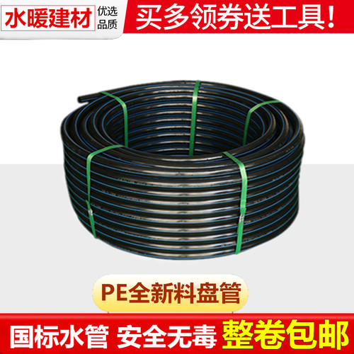 pe管自来水管4分20水管 25 32黑塑料盘管1寸热熔硬管四分饮用水管