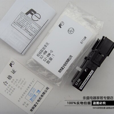 常熟富士接触器机械联锁单元SZ-RM SC-E02 SC-03互锁模块SZ1RM-C