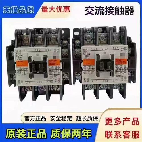 进口交流接触器SC-N1 N2 N2S N3/G电梯直流接触器SC-N4/SE
