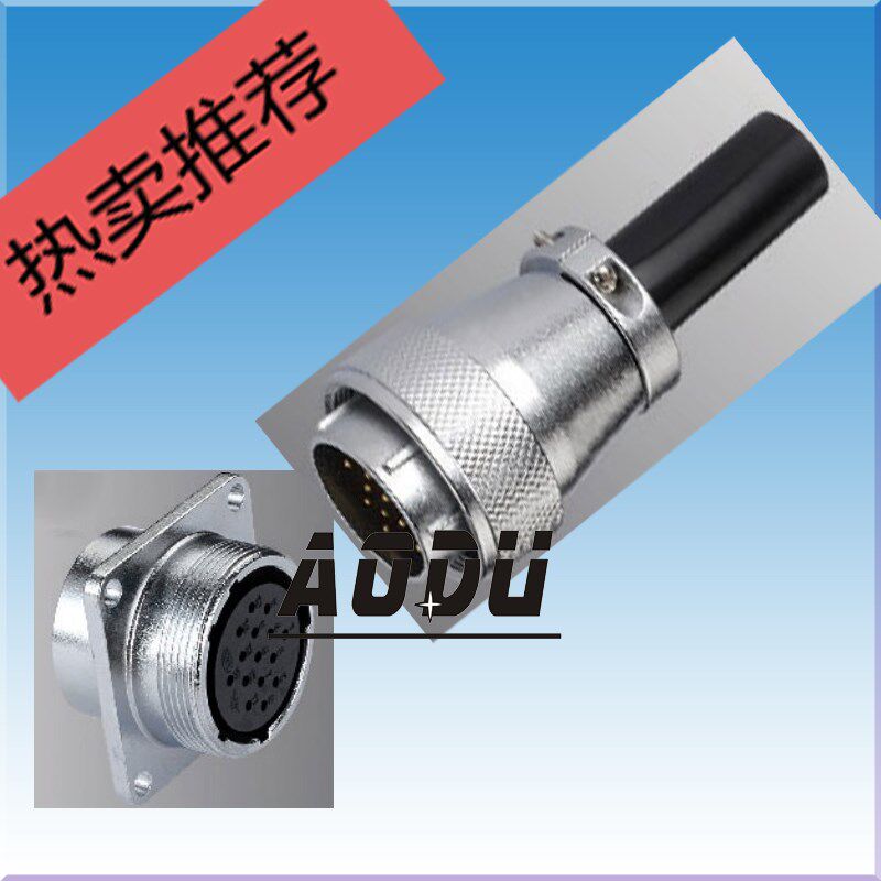 P20 台湾錩钢航空插头 6芯7芯8芯插件PLT PLS 互换 LEiMO精密接头