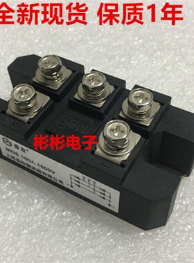 MDS50-12 MDS60-12 MDS60A1600V全新变频器 电焊机三相整流桥模块