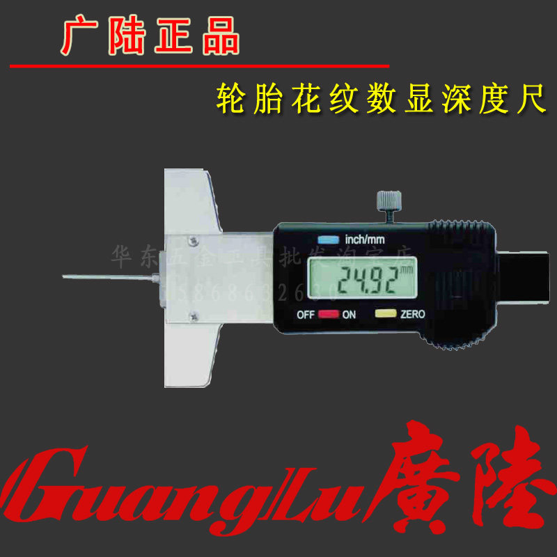 官方正品桂林???胎花???深度卡尺0-30mm