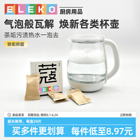 20片！茶垢清洁剂泡腾片