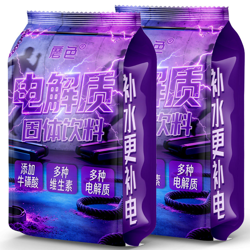 磨色牛磺酸电解质冲饮运动