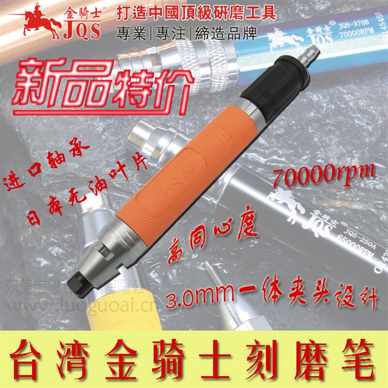 金骑士JQS-490A气动风磨笔刻磨机3.0一体夹头抛光包邮气动工具