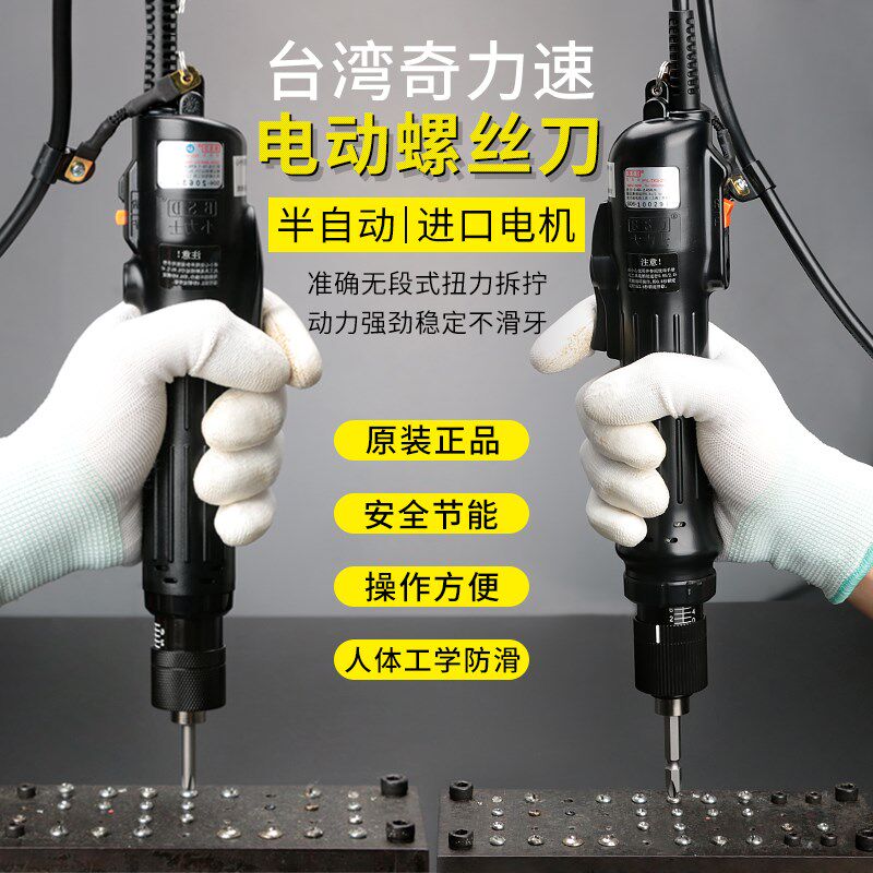 奇力速电批1500 2500 3500 4500大力士小力士直插220V电动螺丝刀