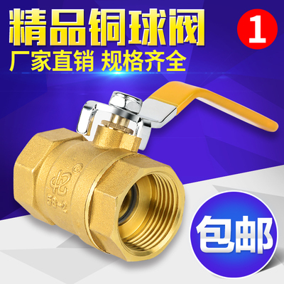铜球阀内螺纹铜阀门加厚内外丝球阀开关阀水阀4分6分1寸DN152025