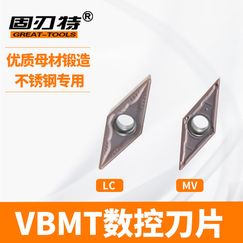精车不锈钢专用数控刀片VBMT110304LC VBMT160404MV TR930车刀片