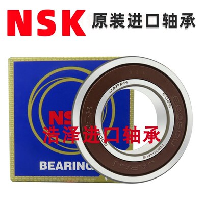 日本进口NSK 6200 6201 6202 6203 6204 6205 6206 ZZ DDU RS轴承