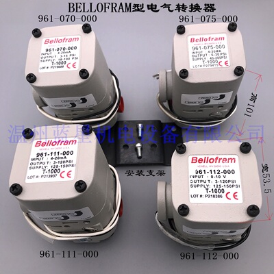 BELLOFRAM型T1000扩展型电气比例阀961-111-000电气转换器112