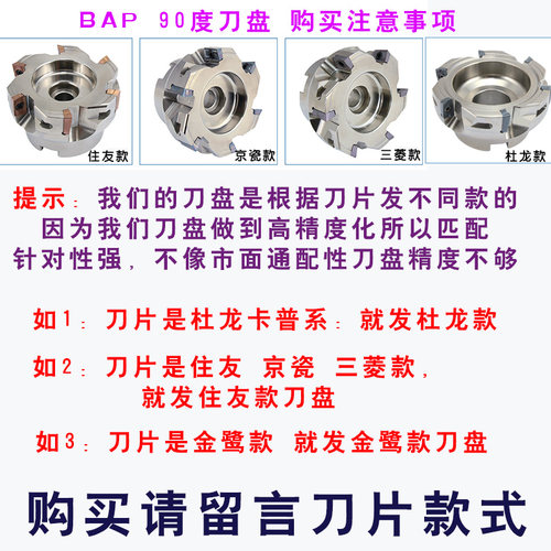 铣刀盘90度/平面 直角/数控r0.8刀盘K/BAP400R铣刀盘-50-63-100飞