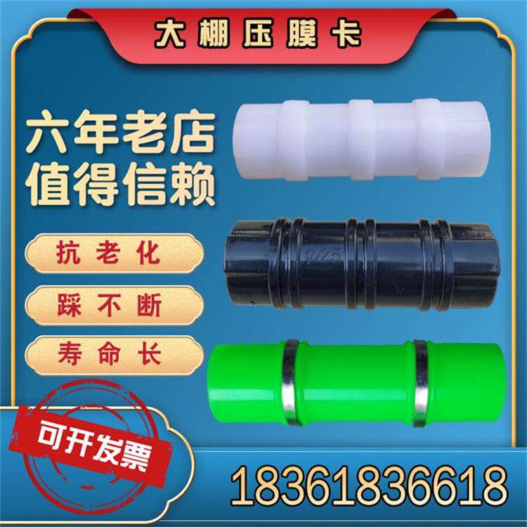 促销满60个包邮大棚配件固膜ABS合金管卡压膜卡塑料卡黑夹子卡扣