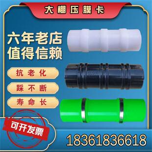 促销满60个包邮大棚配件固膜ABS合金管卡压膜卡塑料卡黑夹子卡扣