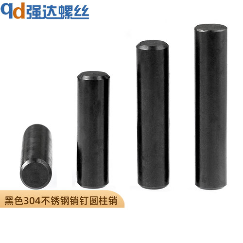 黑色304不锈钢销钉圆柱销定位销固定销实心销子M2M3M4M5M6M8M10mm