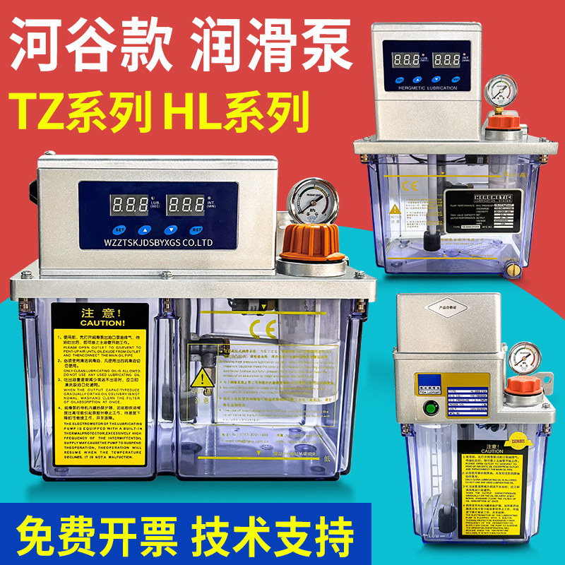 河谷款电动润滑油泵替代河谷TZ2232-210X/410X数控机床自动稀油泵