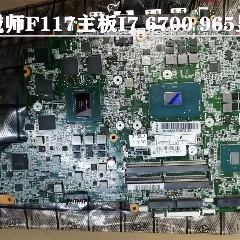 机械师F117主板i5 i7 6700 965 机械革命X6TI主板MBPNFSV158
