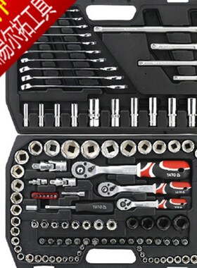 易尔拓工具YT-38801 120件公英制套筒扳手汽修工具箱