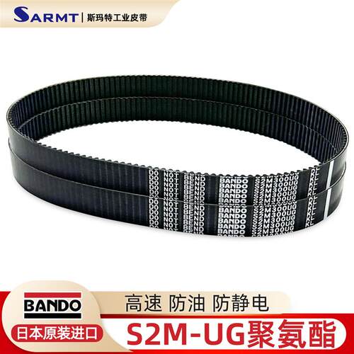 BANDO防油同步带S2M-290 296 300 314 316 320 330 334 340 354UG