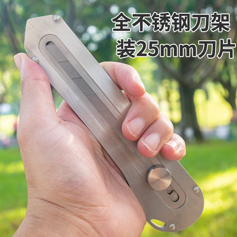 全金属不锈钢美工刀 大号重型25mm刀架 工业用裁纸美缝墙纸刀介刀