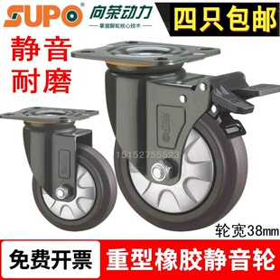 SUPO向荣脚轮3寸4寸万向轮5寸橡胶超静音减震刹车平板推车专用轮